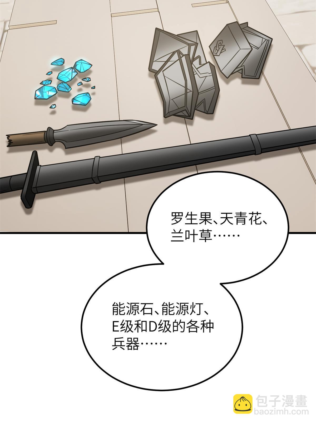 第195话 嫉妒48