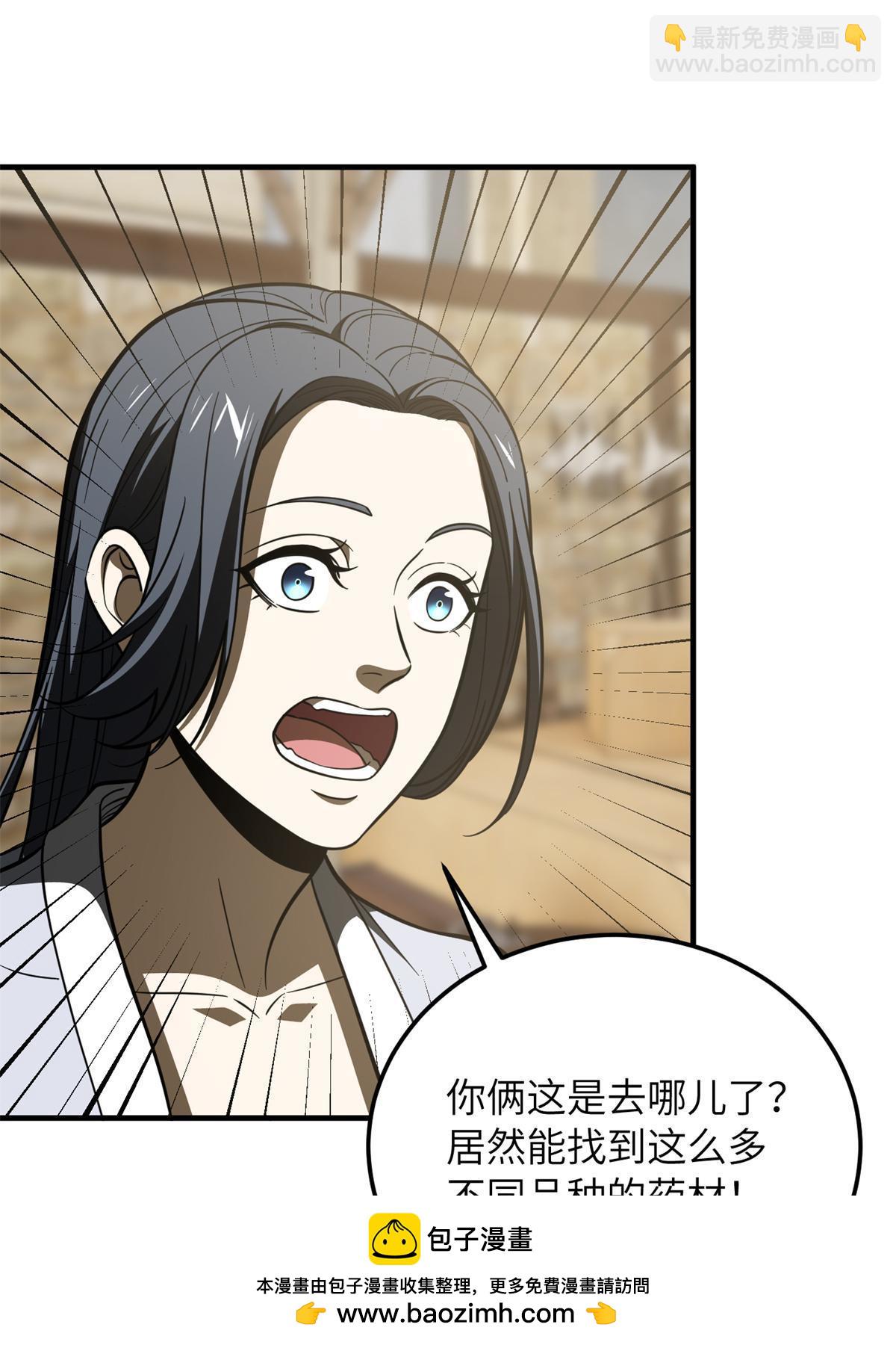 第195话 嫉妒53