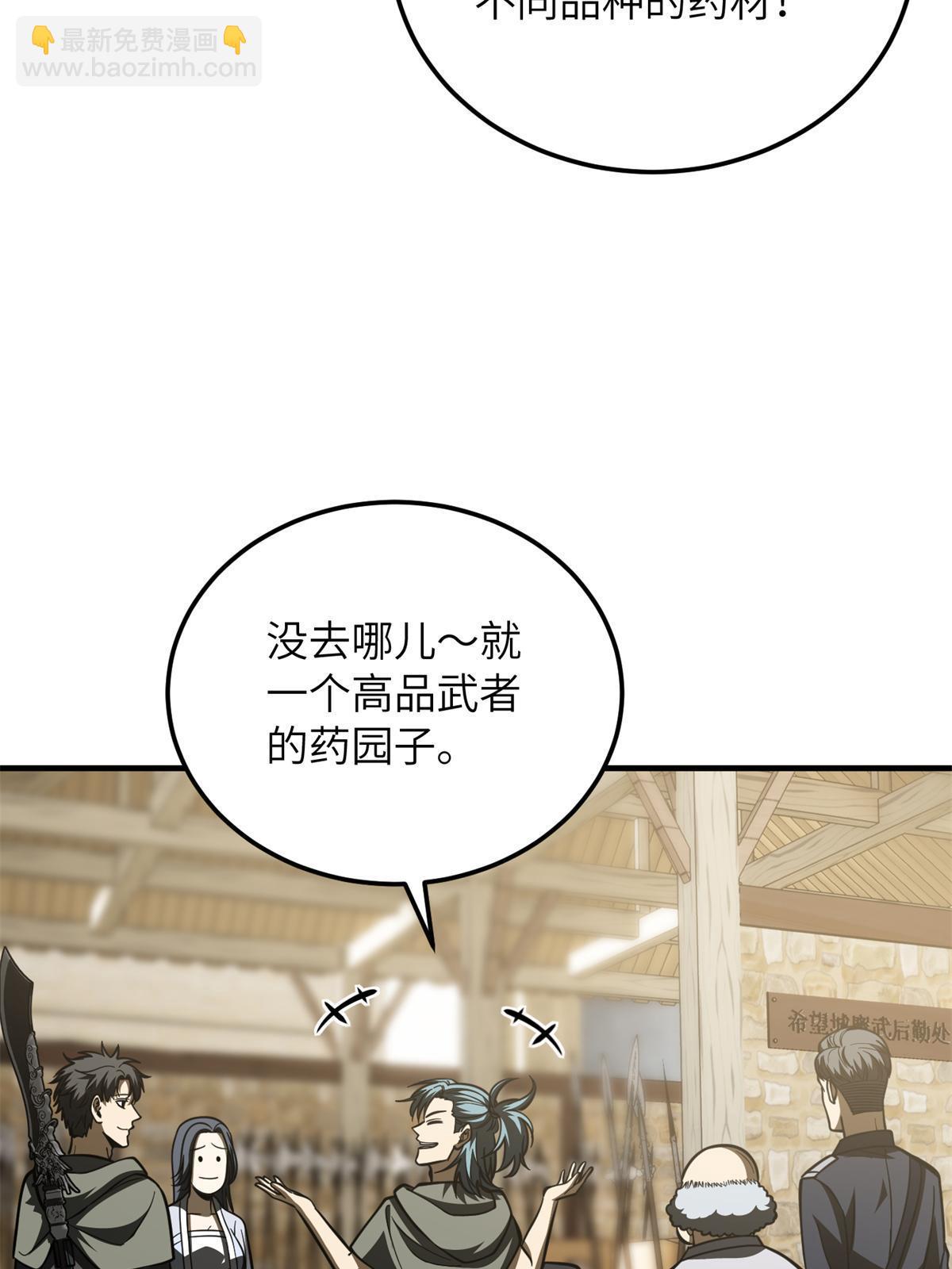 第195话 嫉妒54