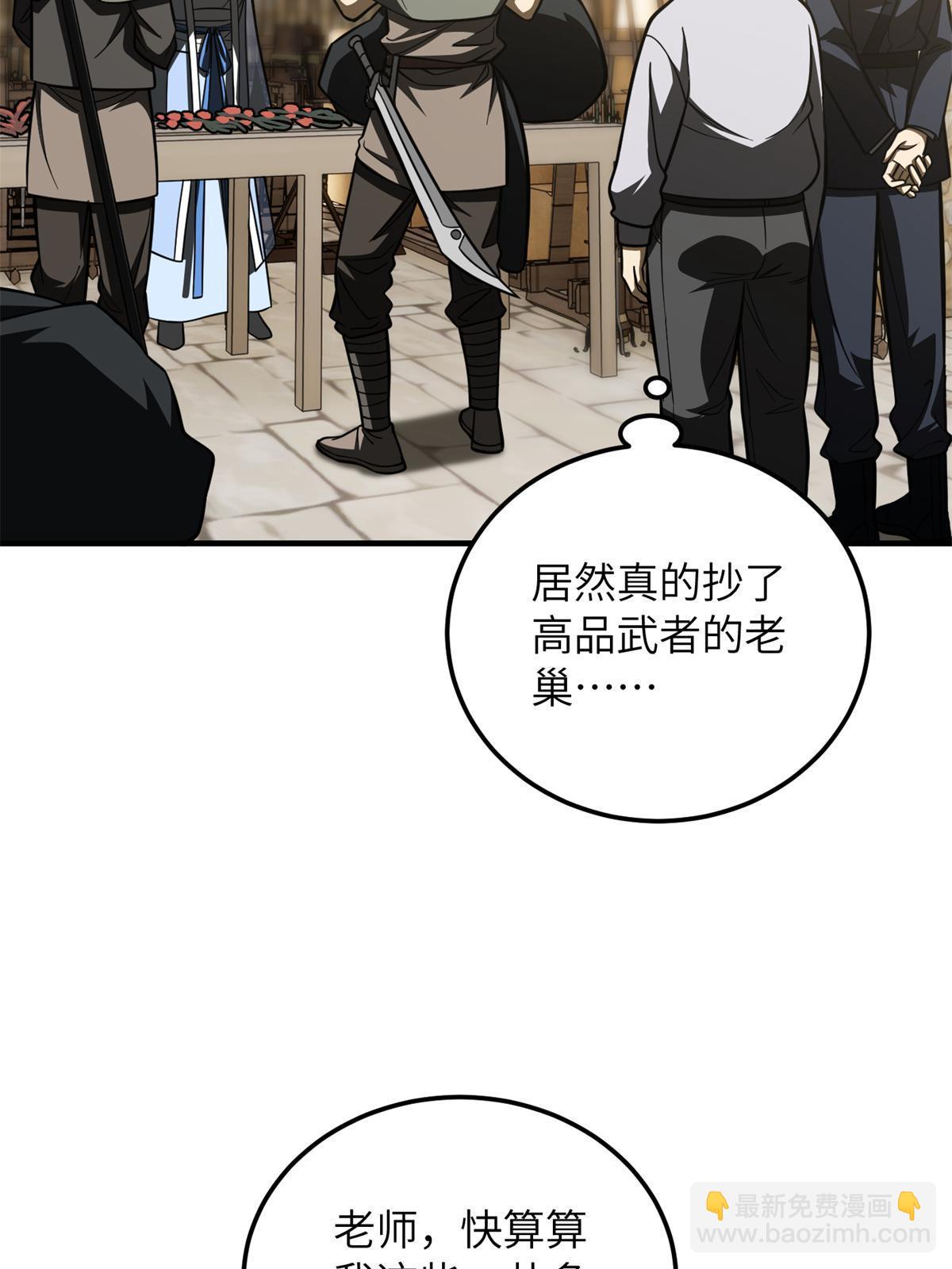 第195话 嫉妒55
