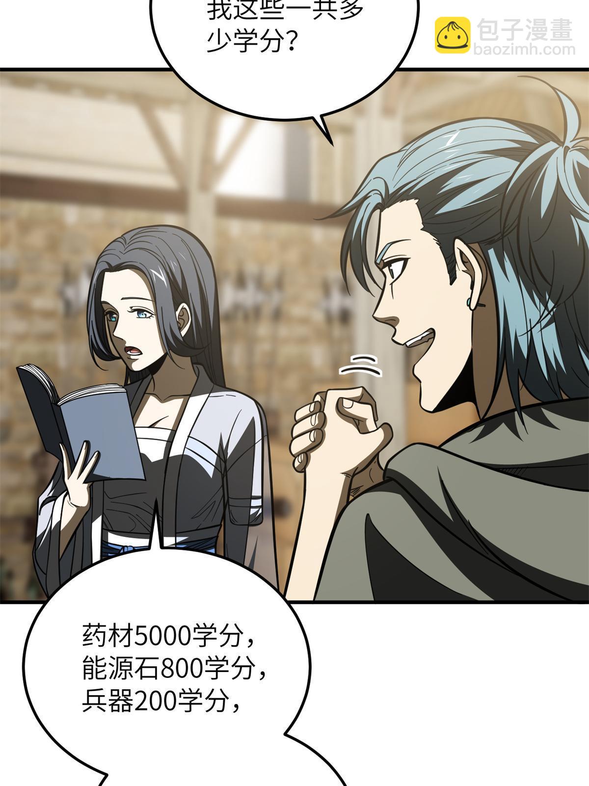 第195话 嫉妒56