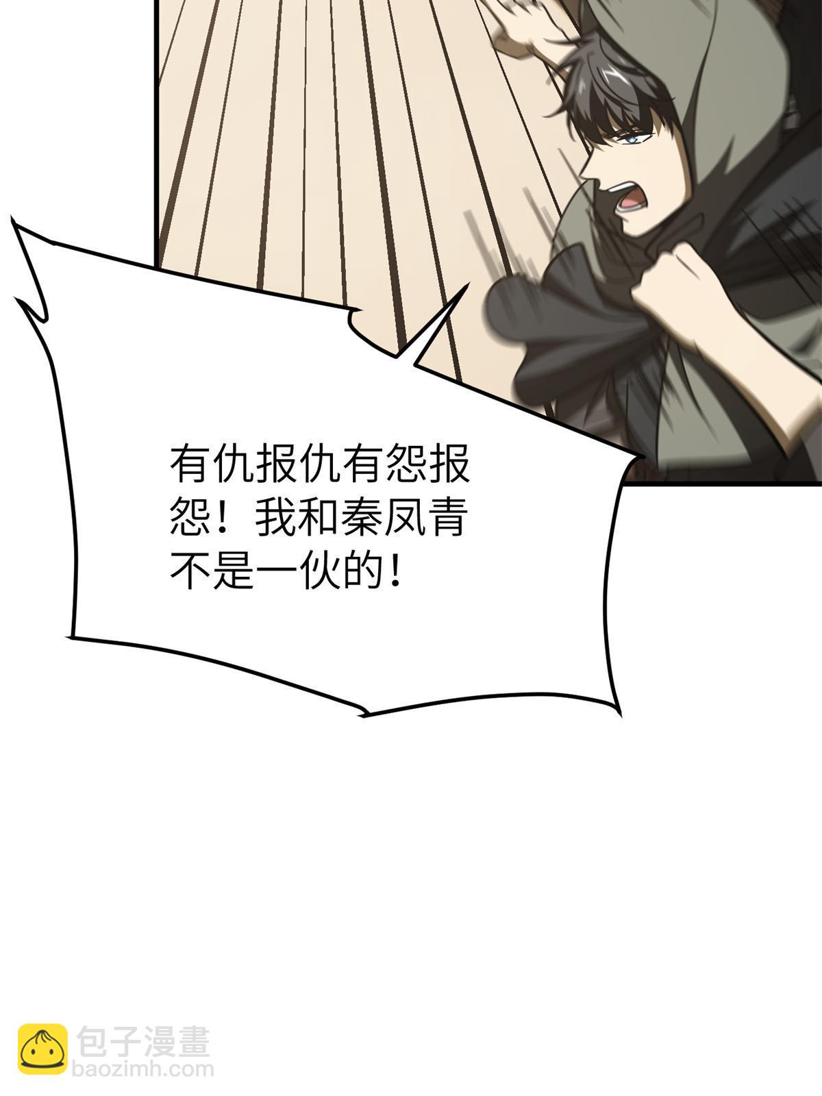 第195话 嫉妒6