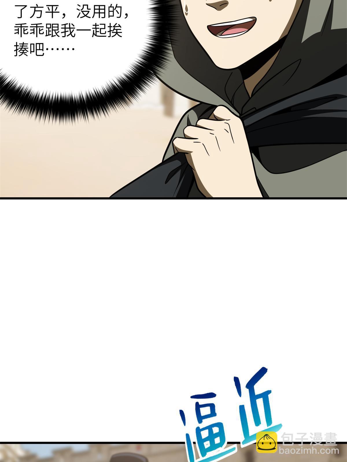 第195话 嫉妒9