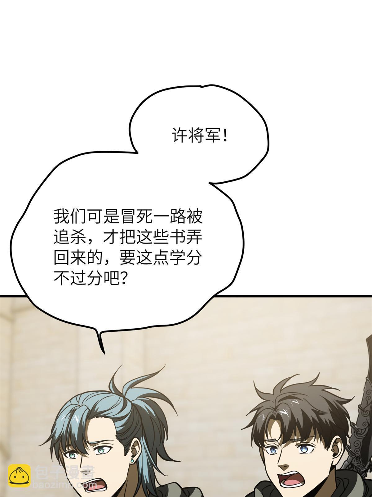 第196话 平衡了20