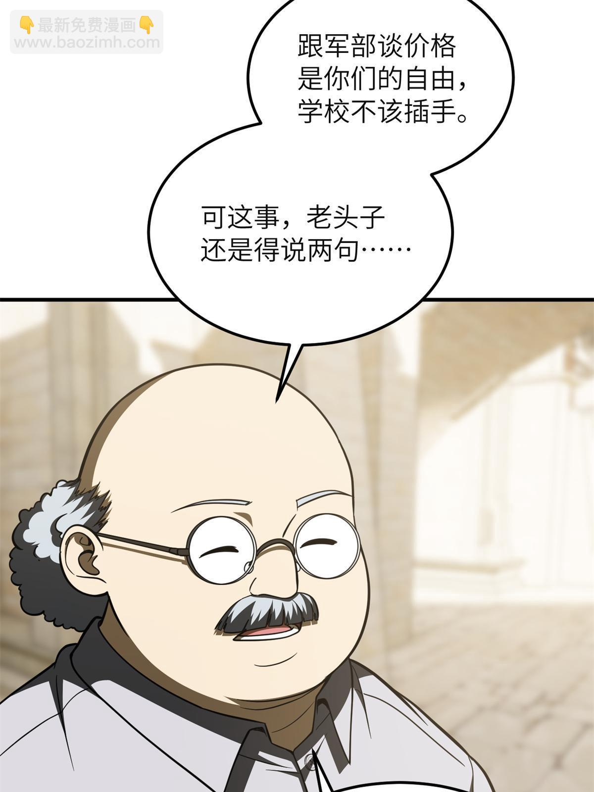 第196话 平衡了23