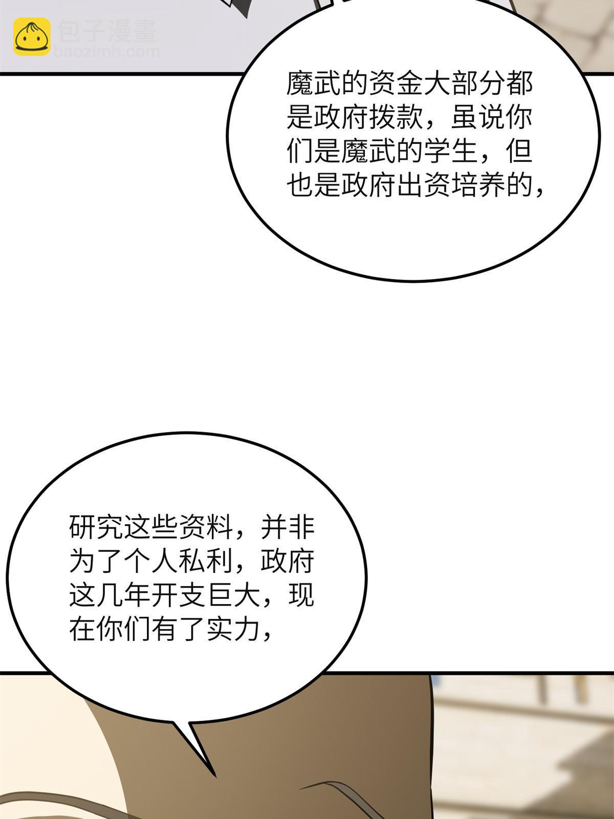 第196话 平衡了24