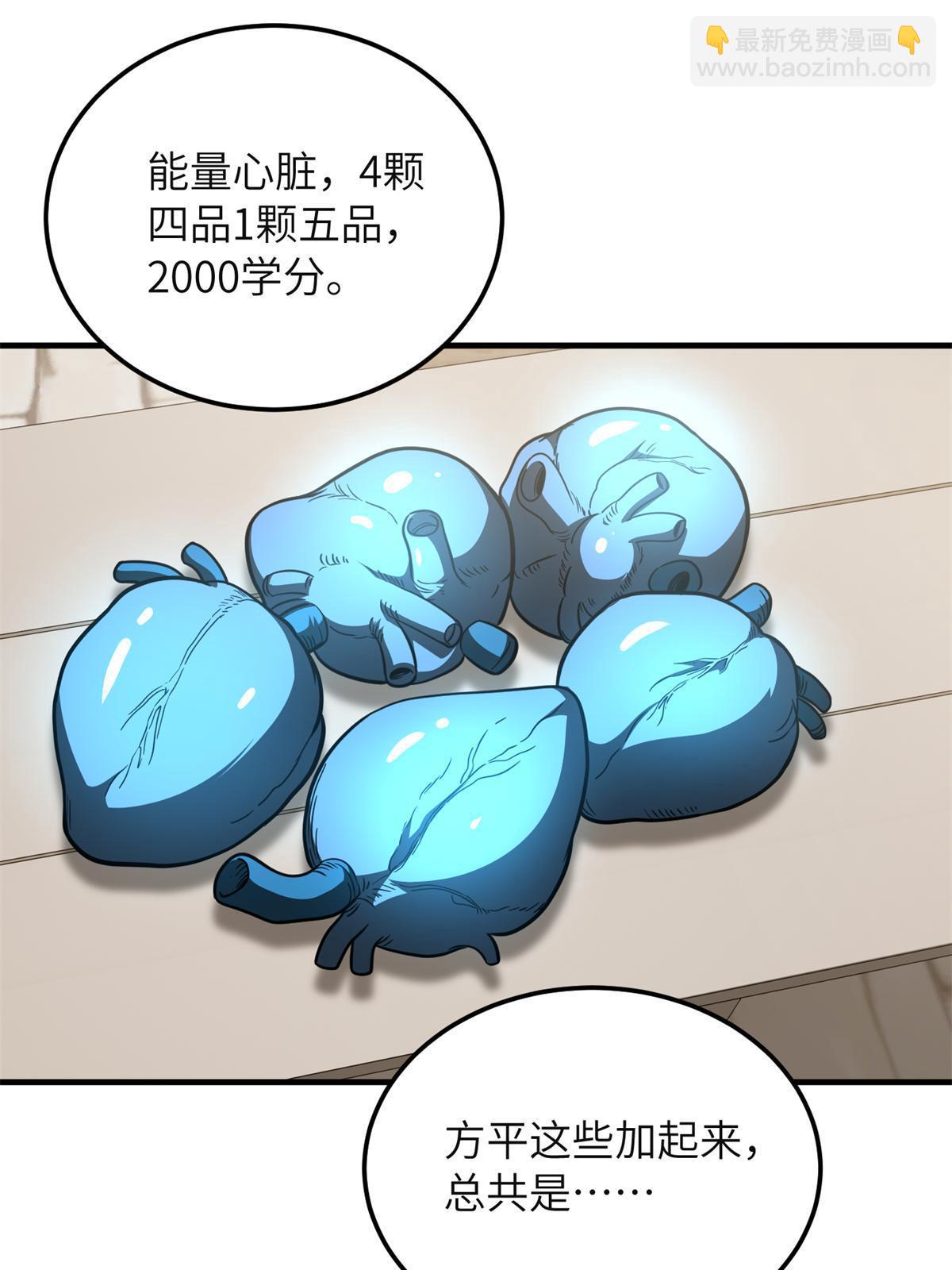 第196话 平衡了3