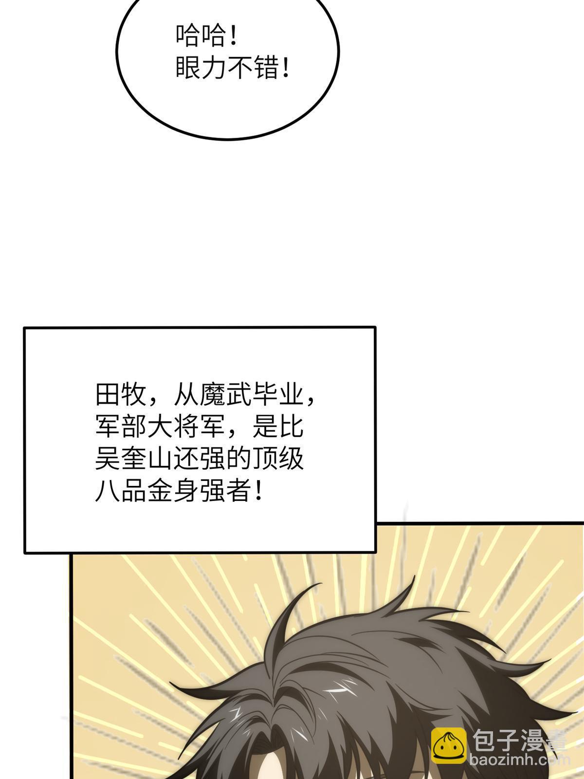 第196话 平衡了42