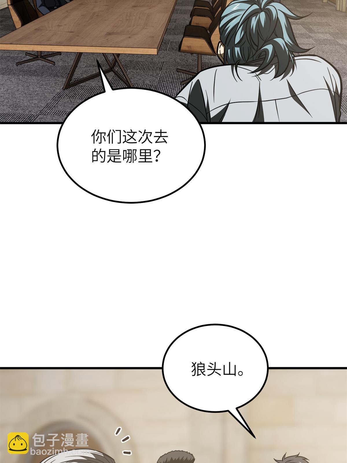 第196话 平衡了61