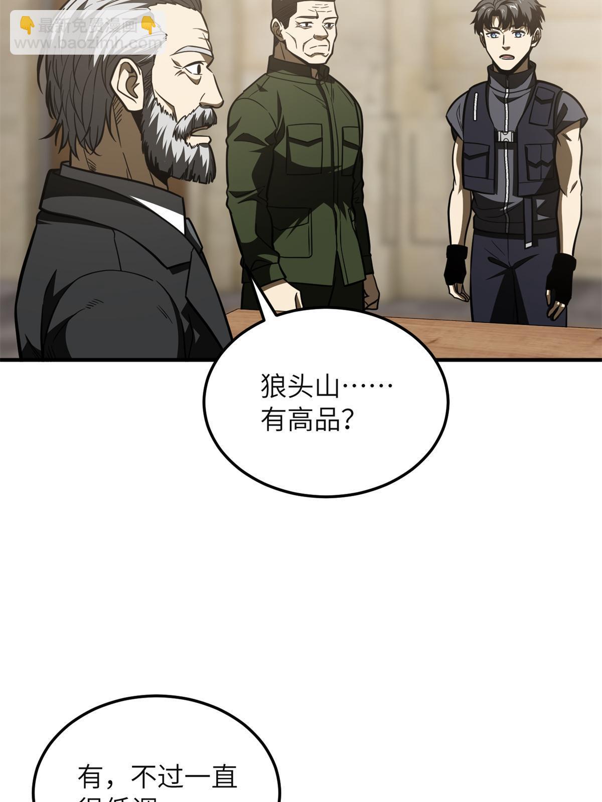 第196话 平衡了62