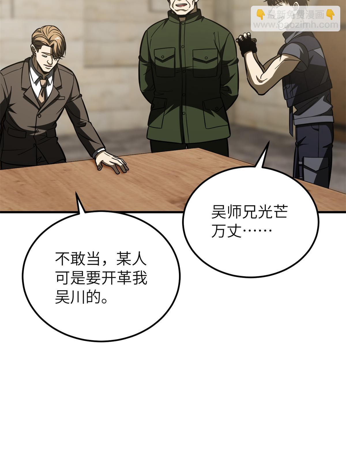 第196话 平衡了69
