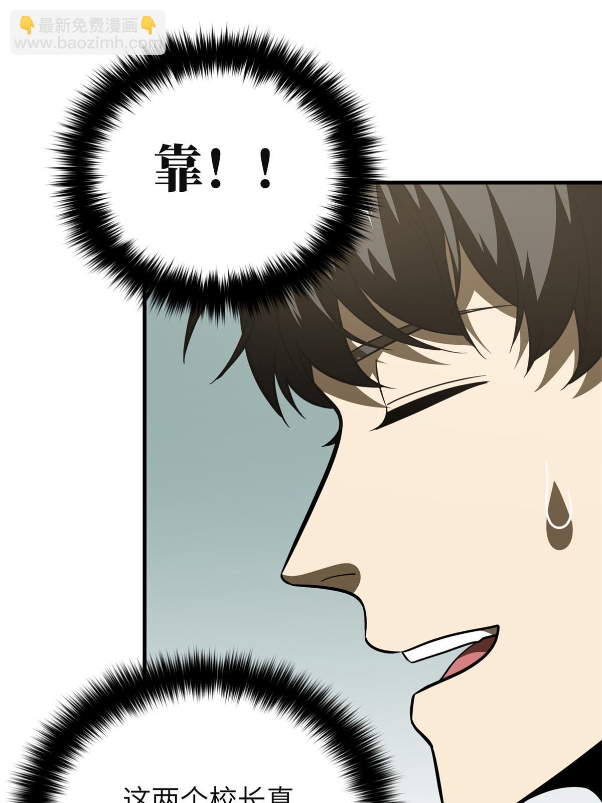 第196话 平衡了70