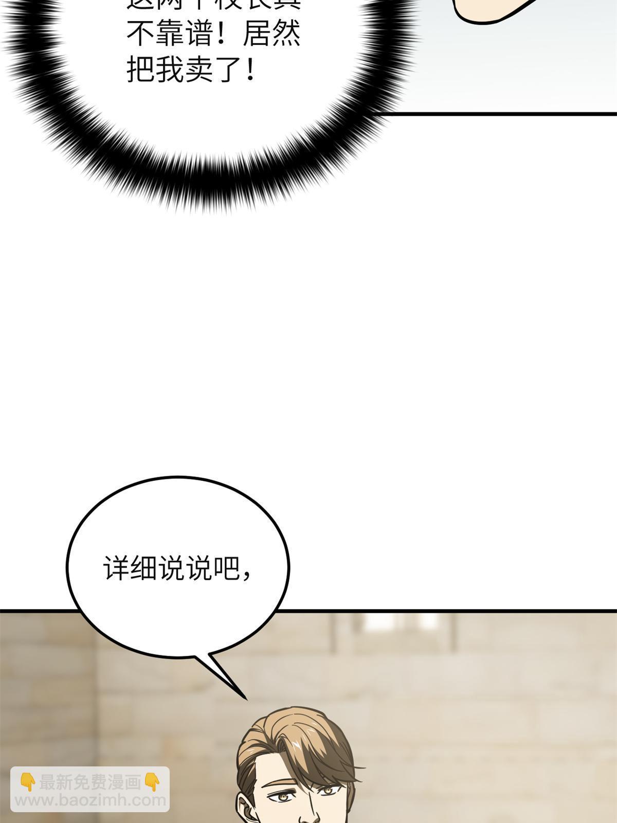 第196话 平衡了71