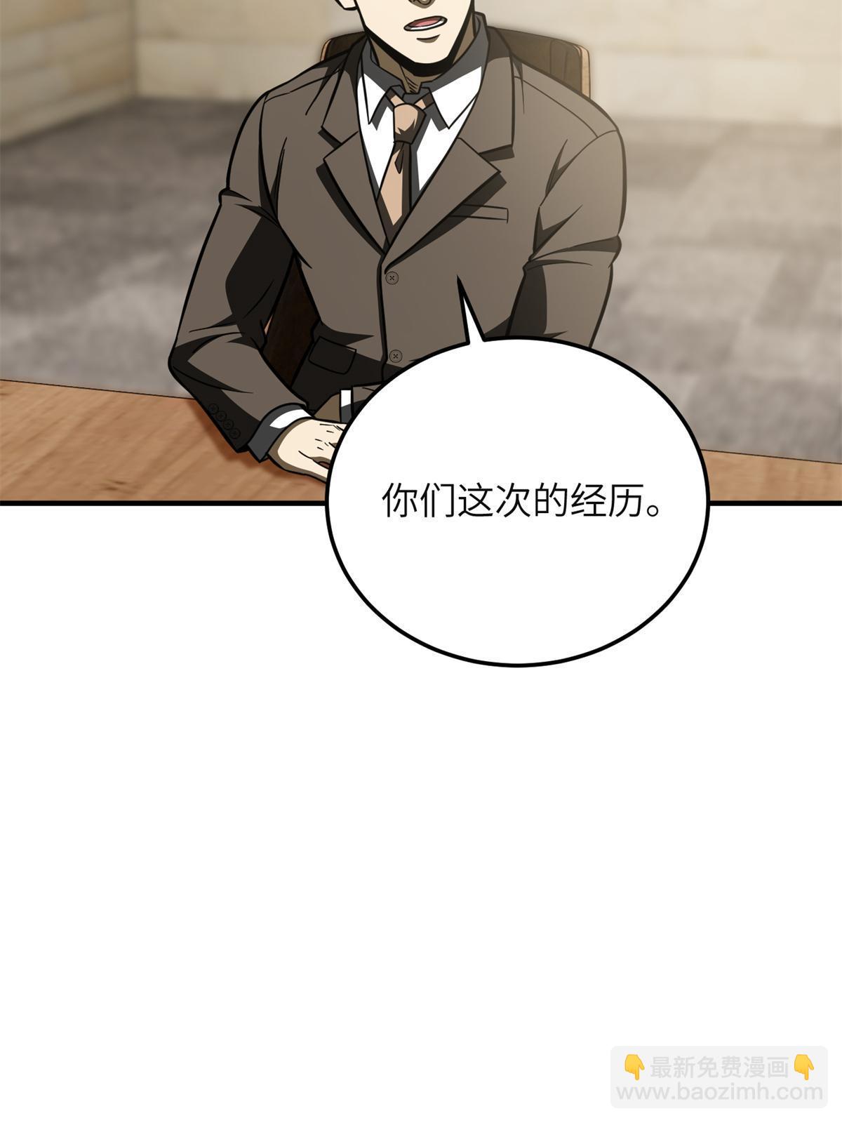 第196话 平衡了72