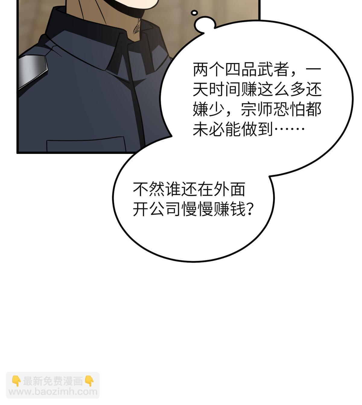 第196话 平衡了9