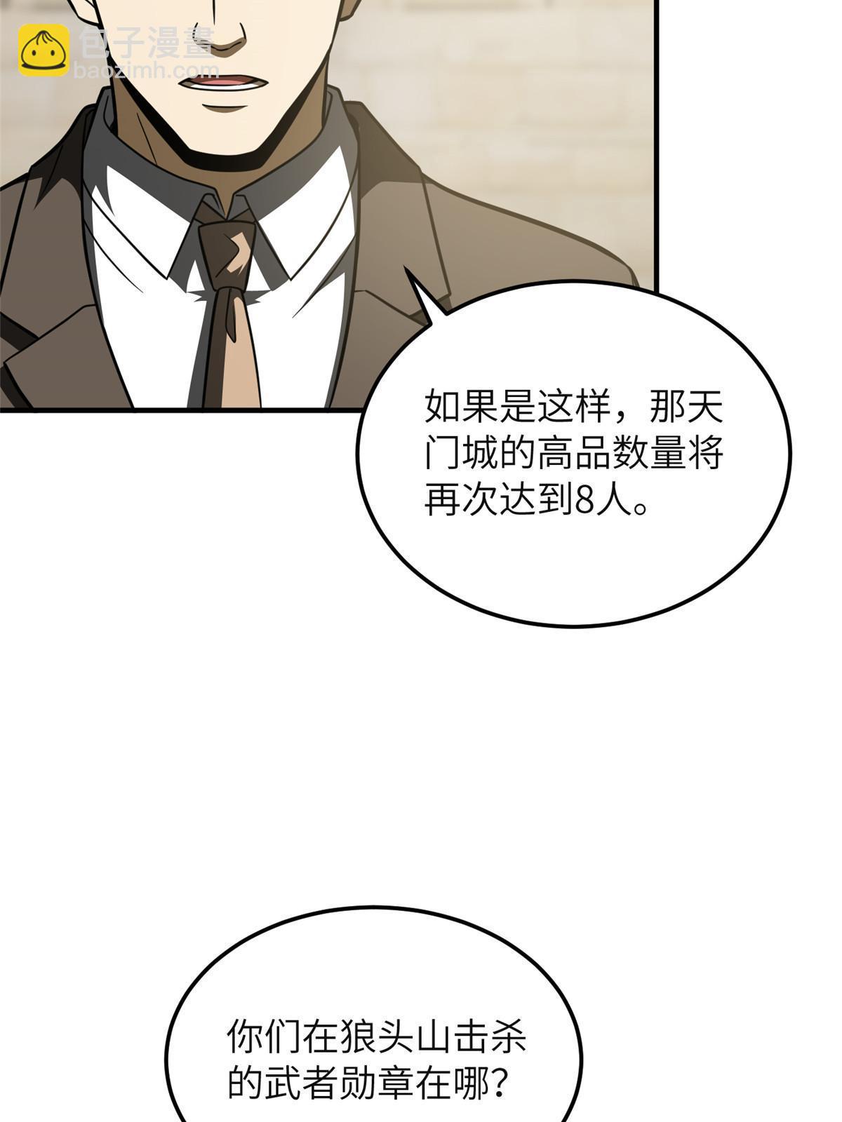 第197话 重要情报24