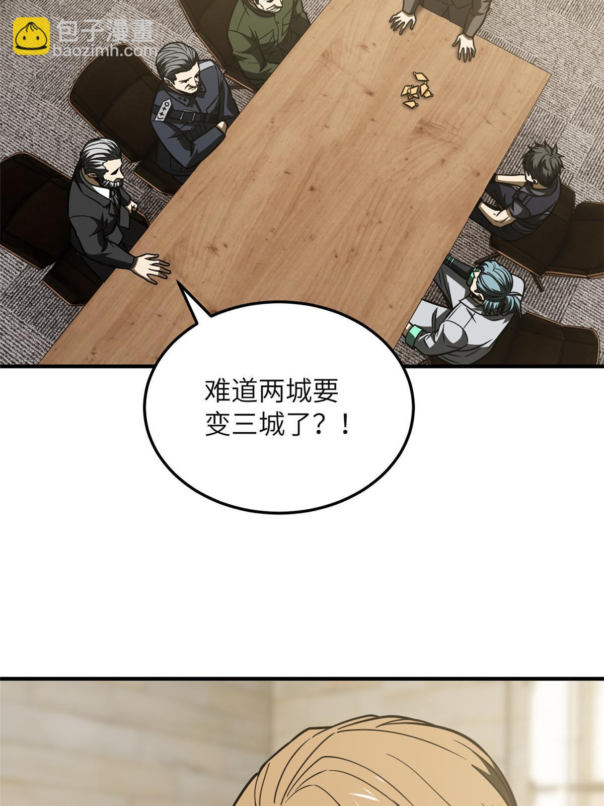 第197话 重要情报29