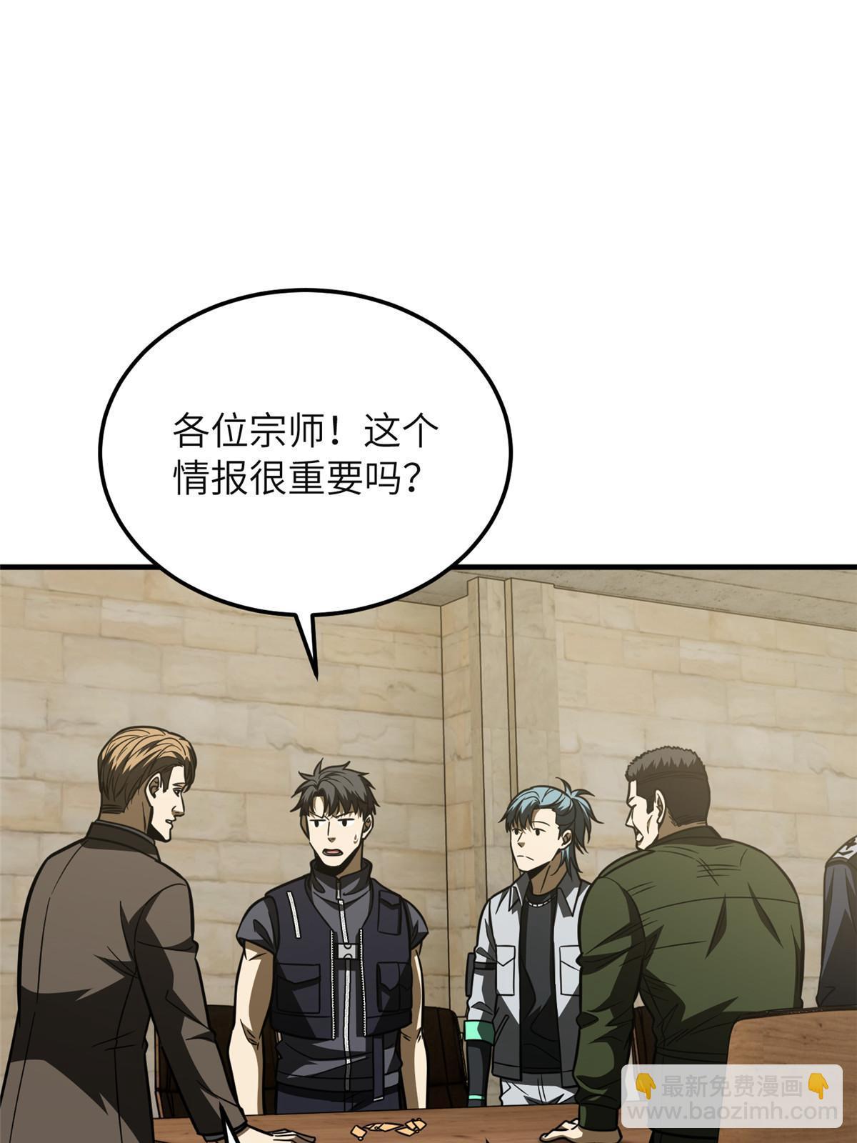 第197话 重要情报31