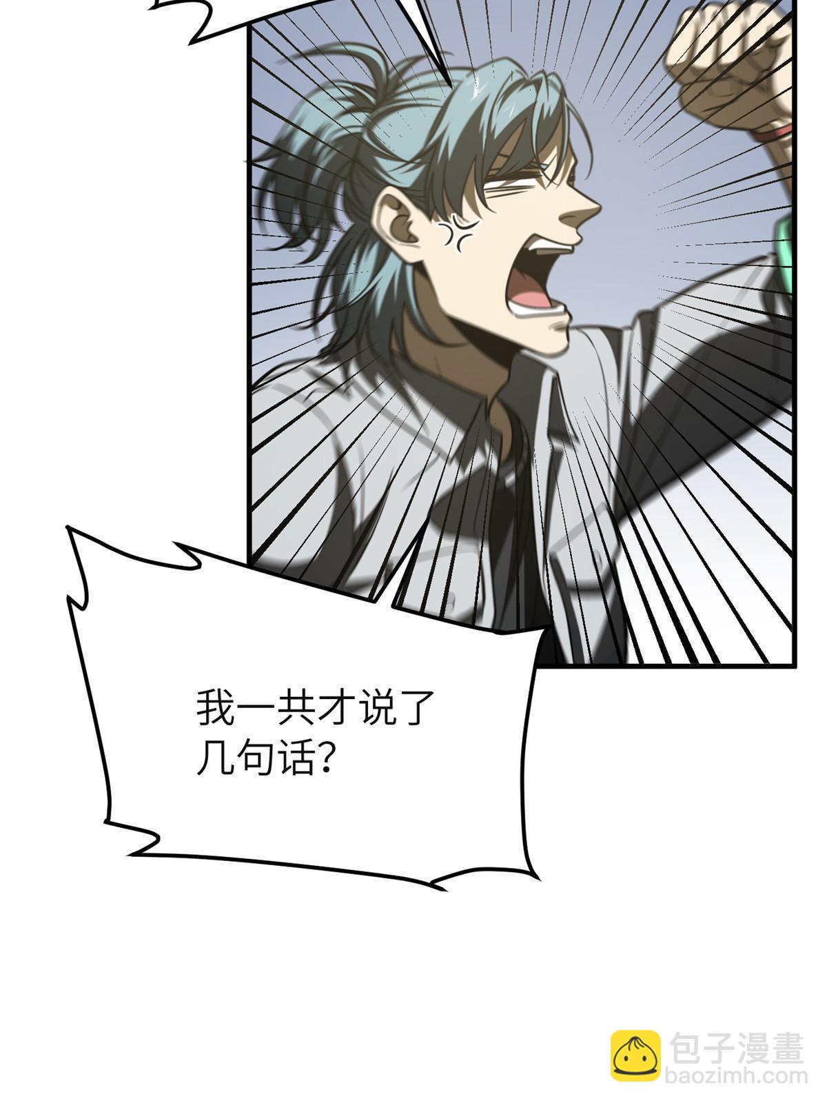 第197话 重要情报37
