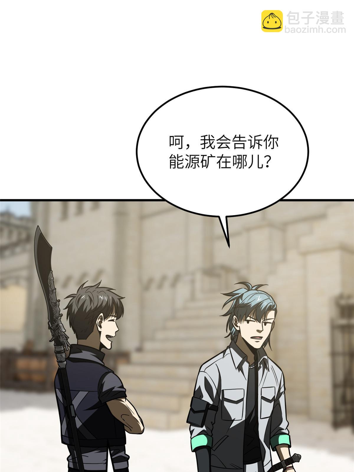 第197话 重要情报39