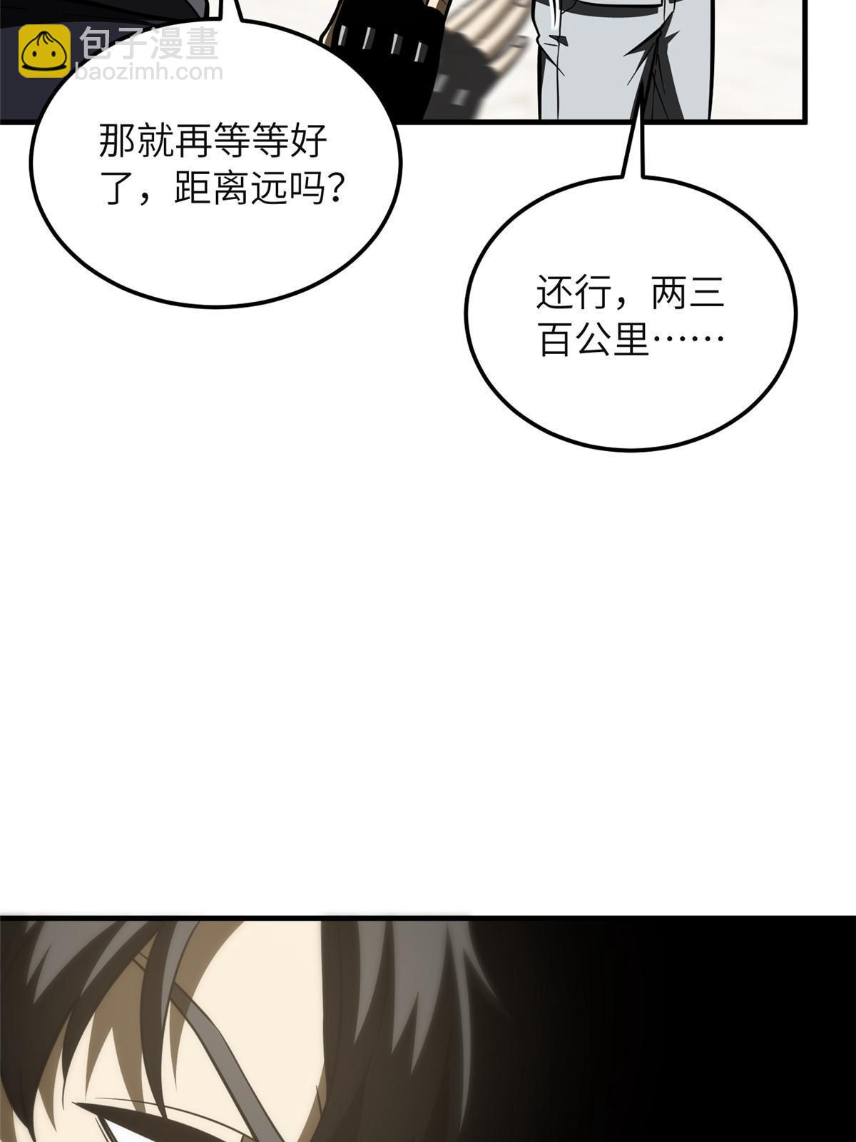 第197话 重要情报44
