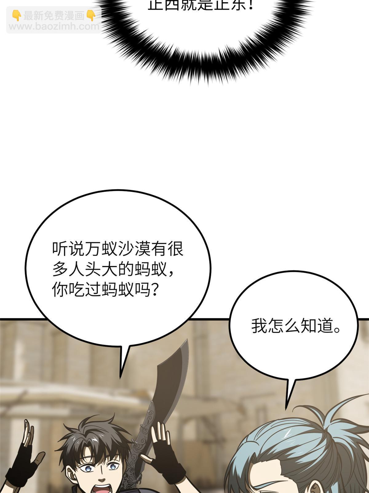第197话 重要情报47