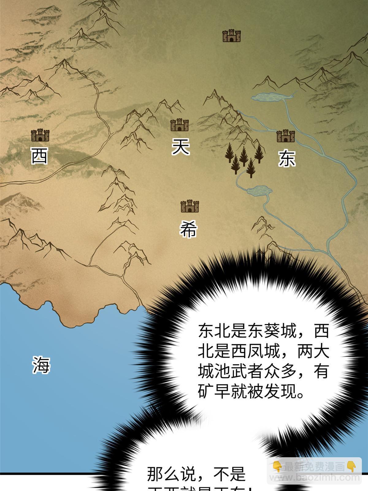 第197话 重要情报50