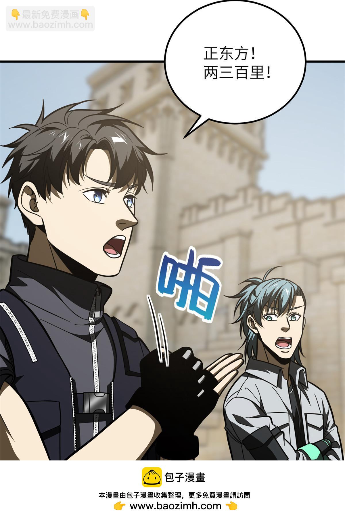第197话 重要情报53