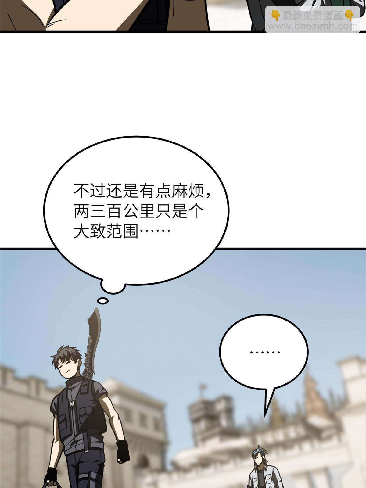第197话 重要情报54