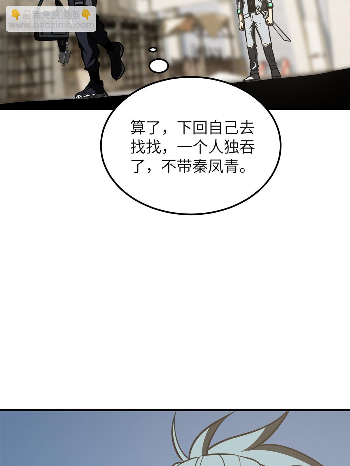 第197话 重要情报55