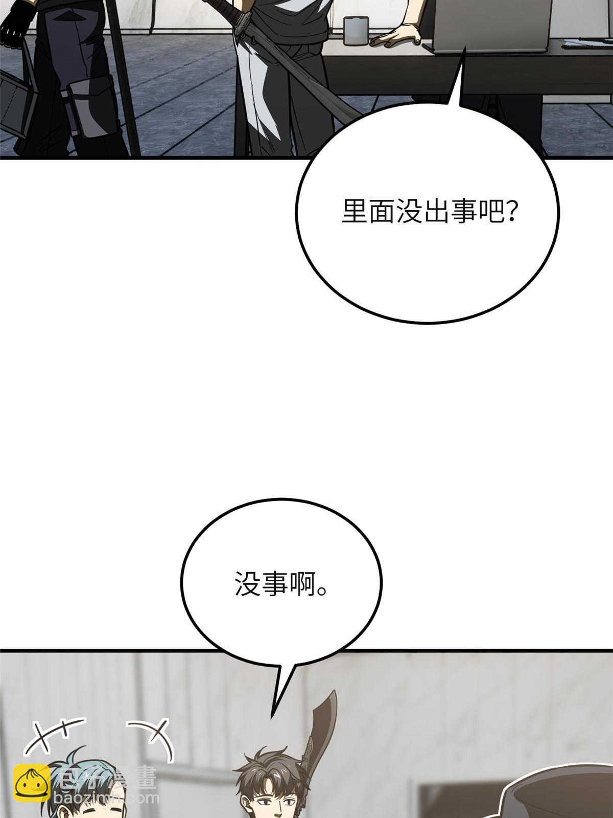 第197话 重要情报60