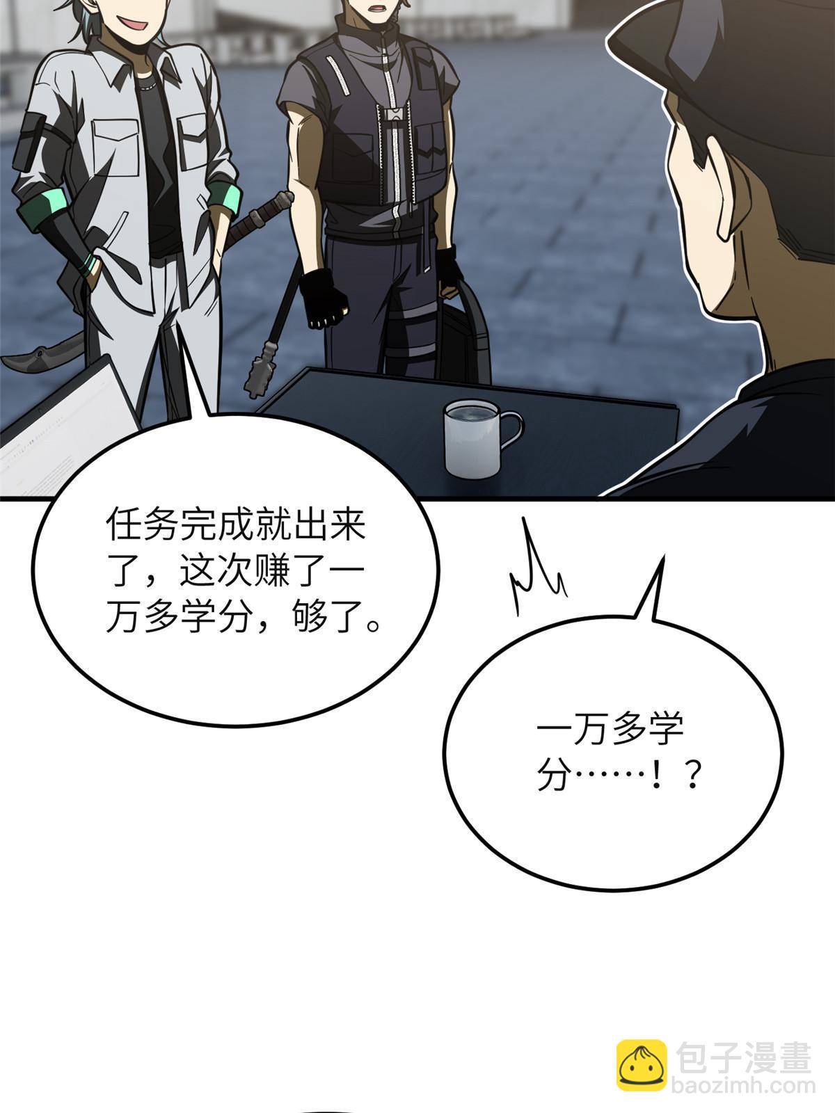 第197话 重要情报61