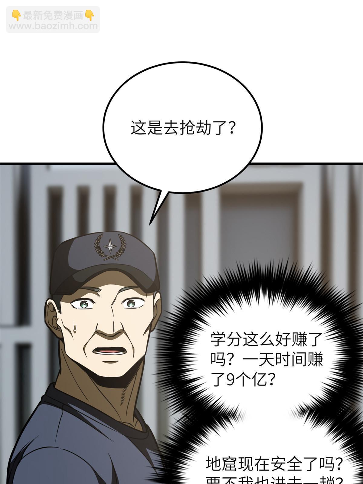 第197话 重要情报63
