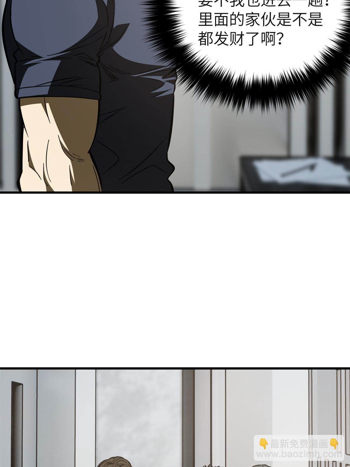 第197话 重要情报64