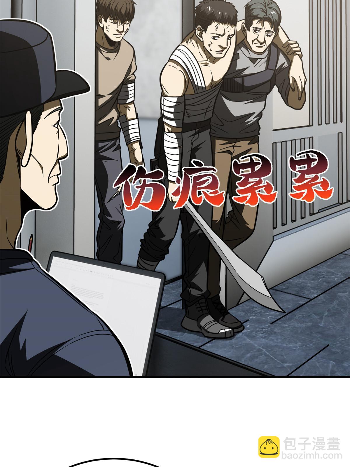 第197话 重要情报65