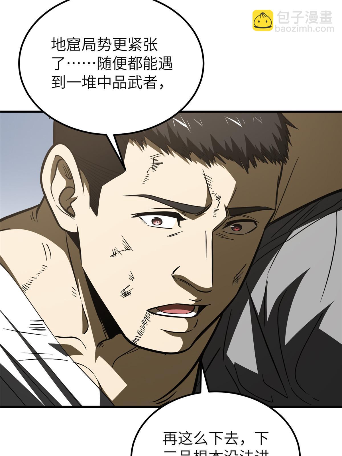 第197话 重要情报66