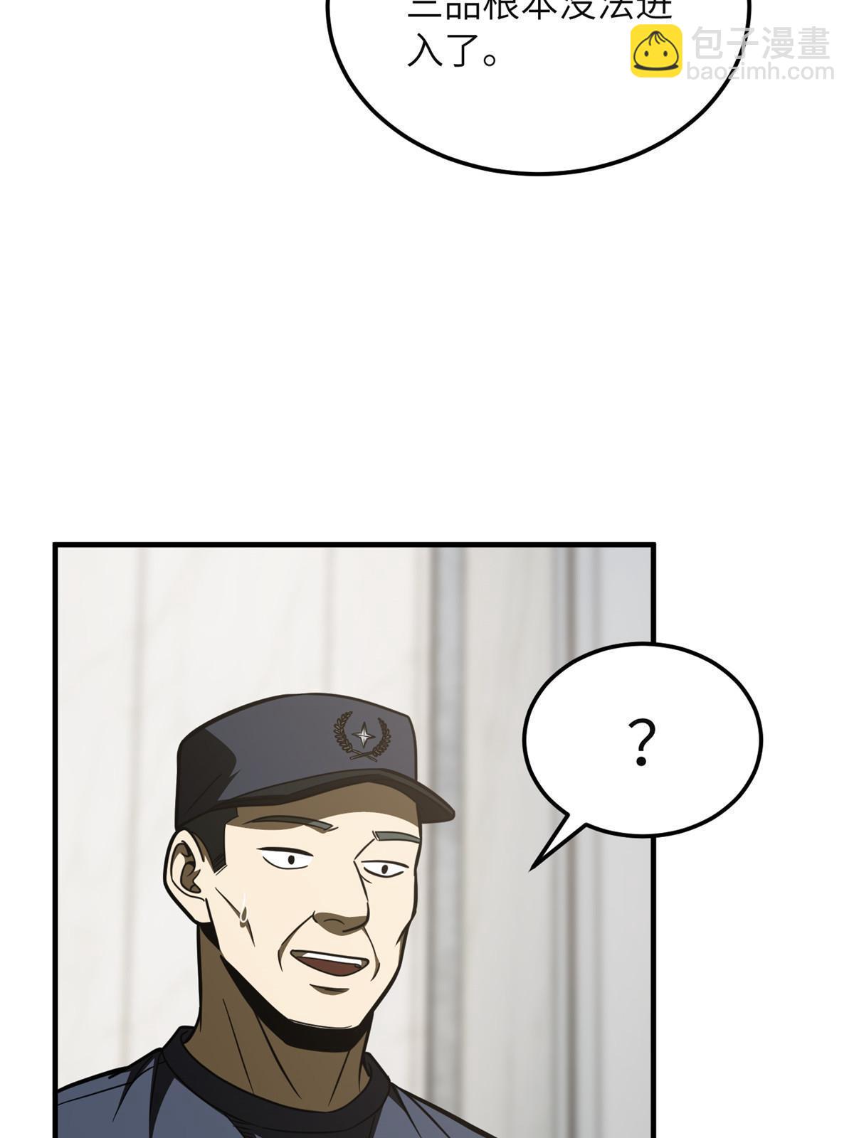 第197话 重要情报67