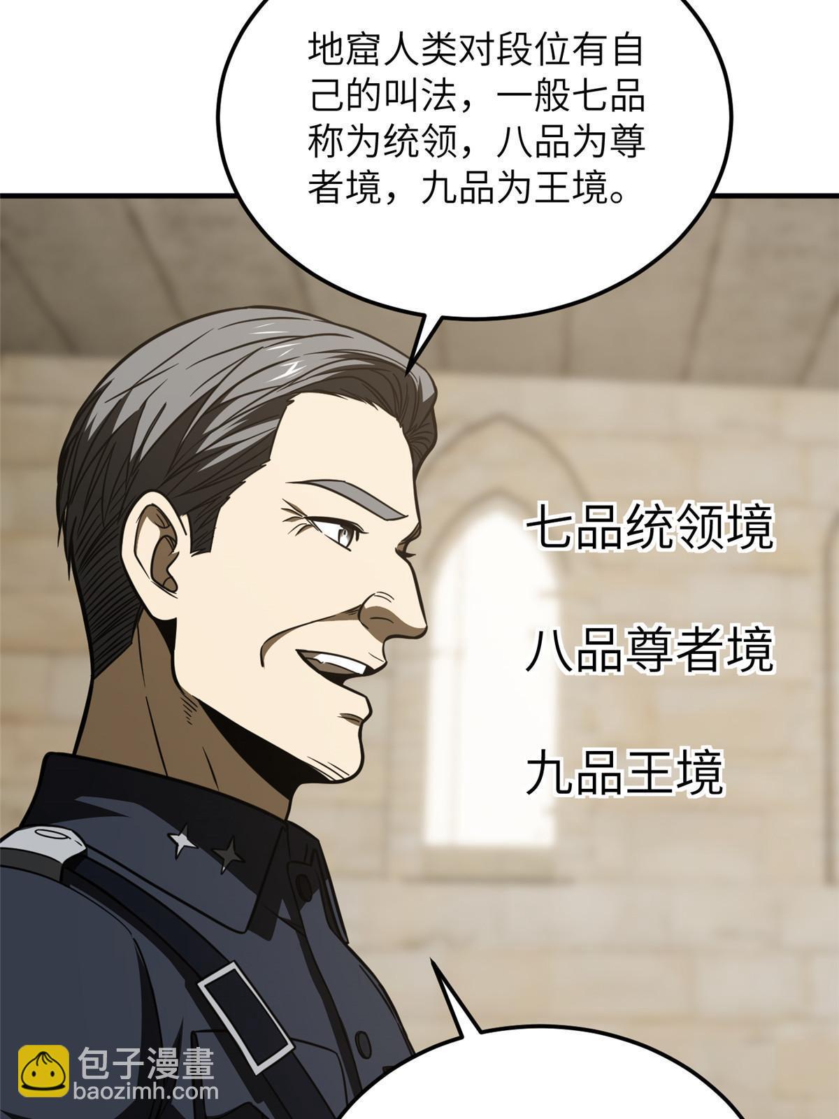 第197话 重要情报8