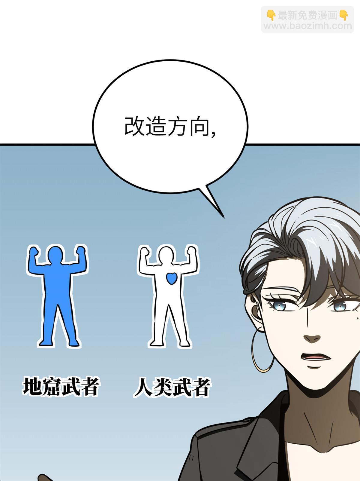 第198话 魔王回归30