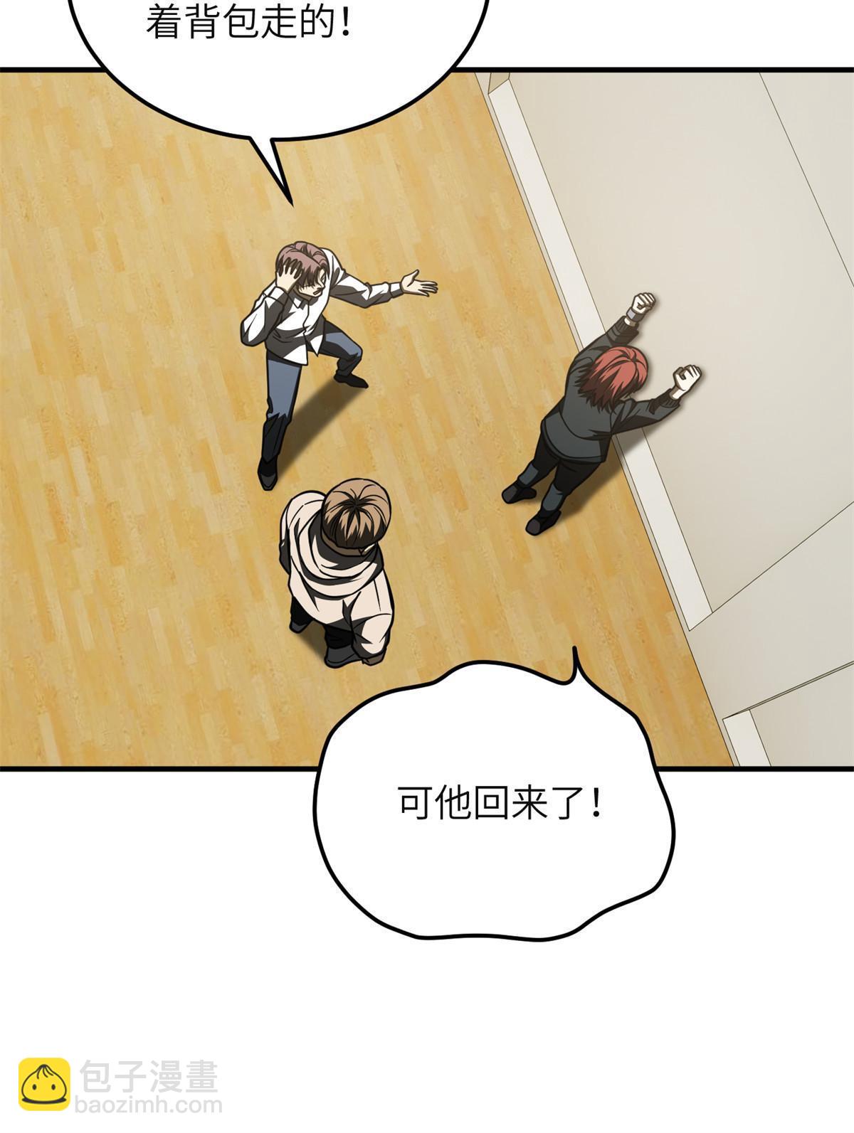 第198话 魔王回归9
