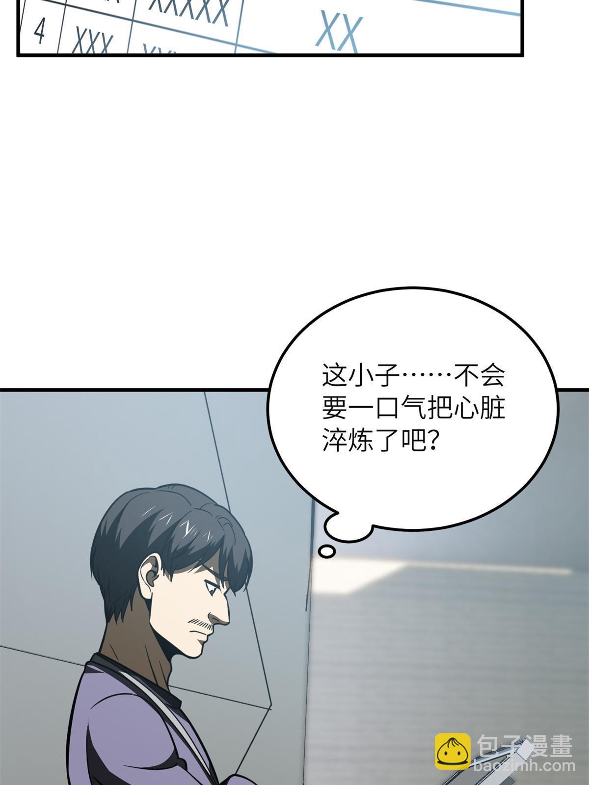 第199话 王的自信14