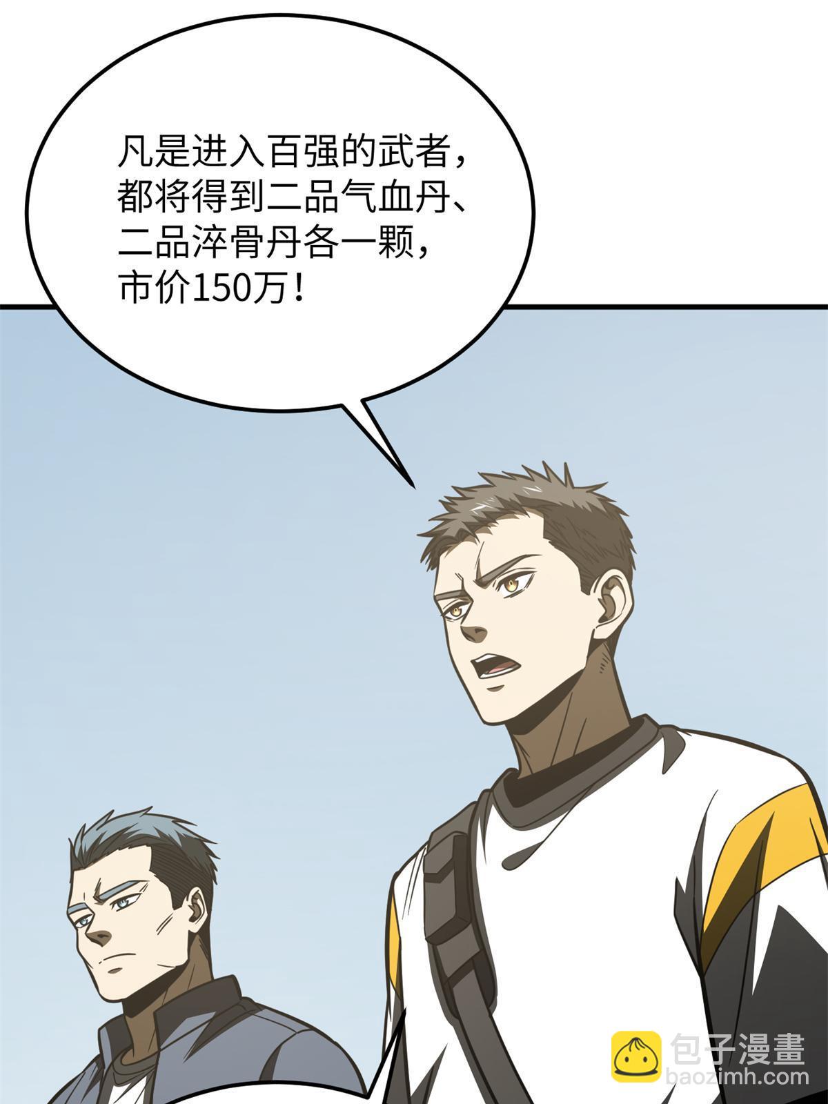 第199话 王的自信20