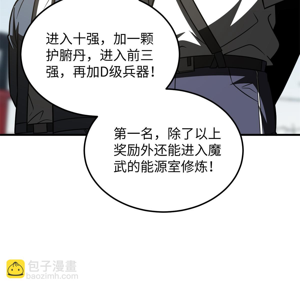 第199话 王的自信21