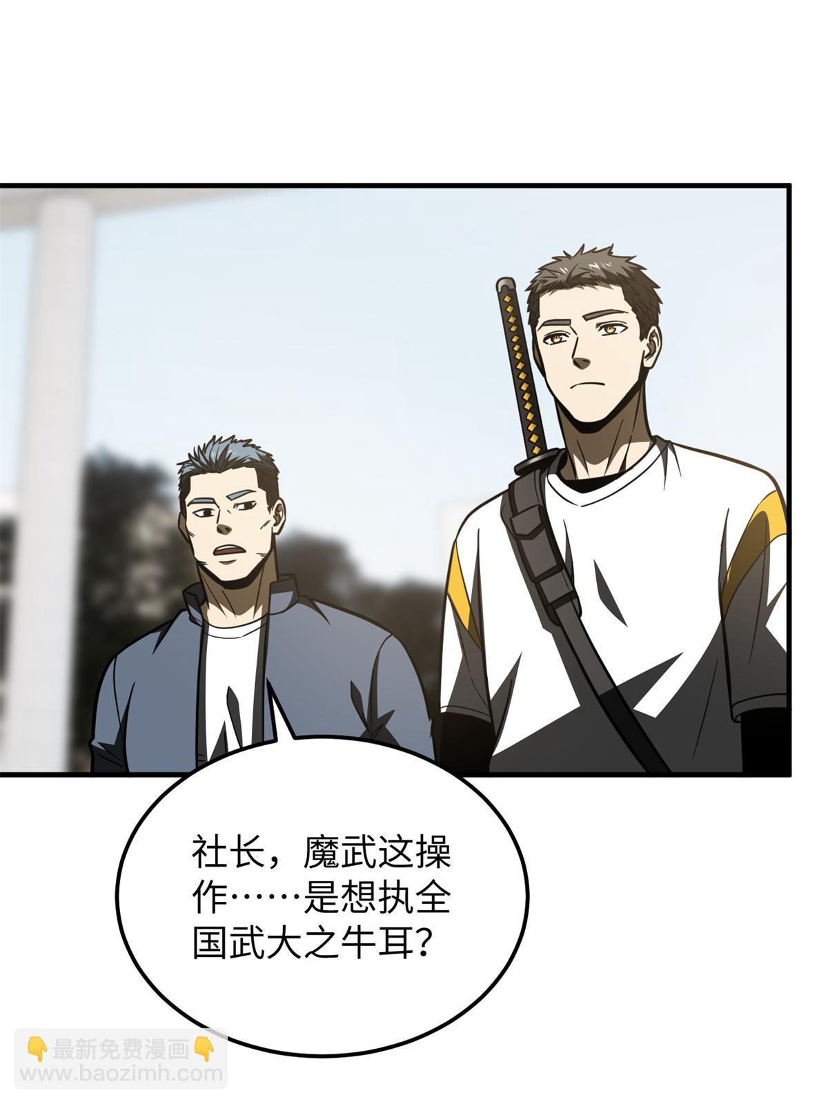 第199话 王的自信27