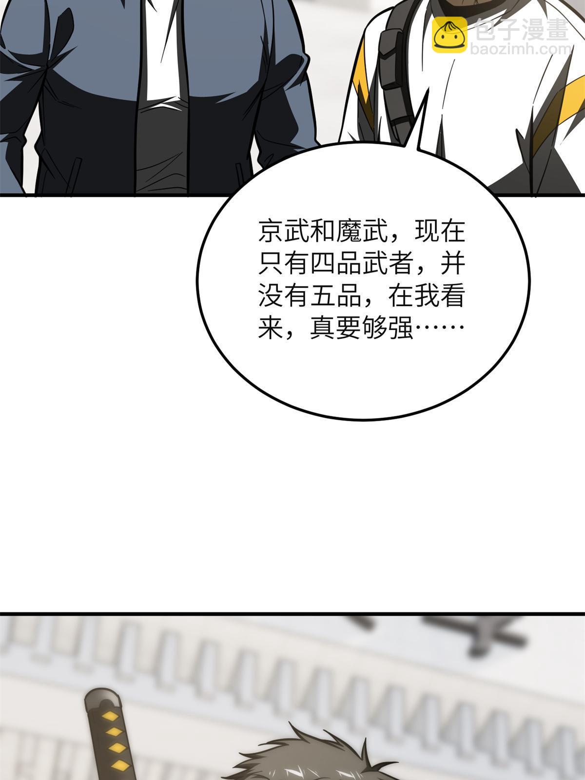 第199话 王的自信36