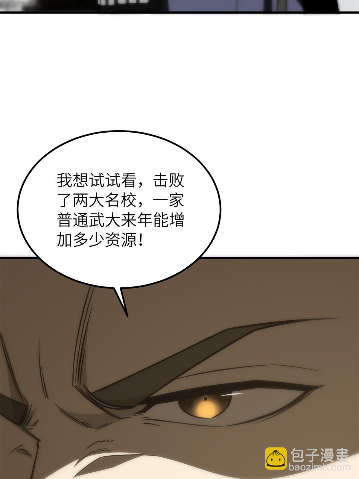 第199话 王的自信38