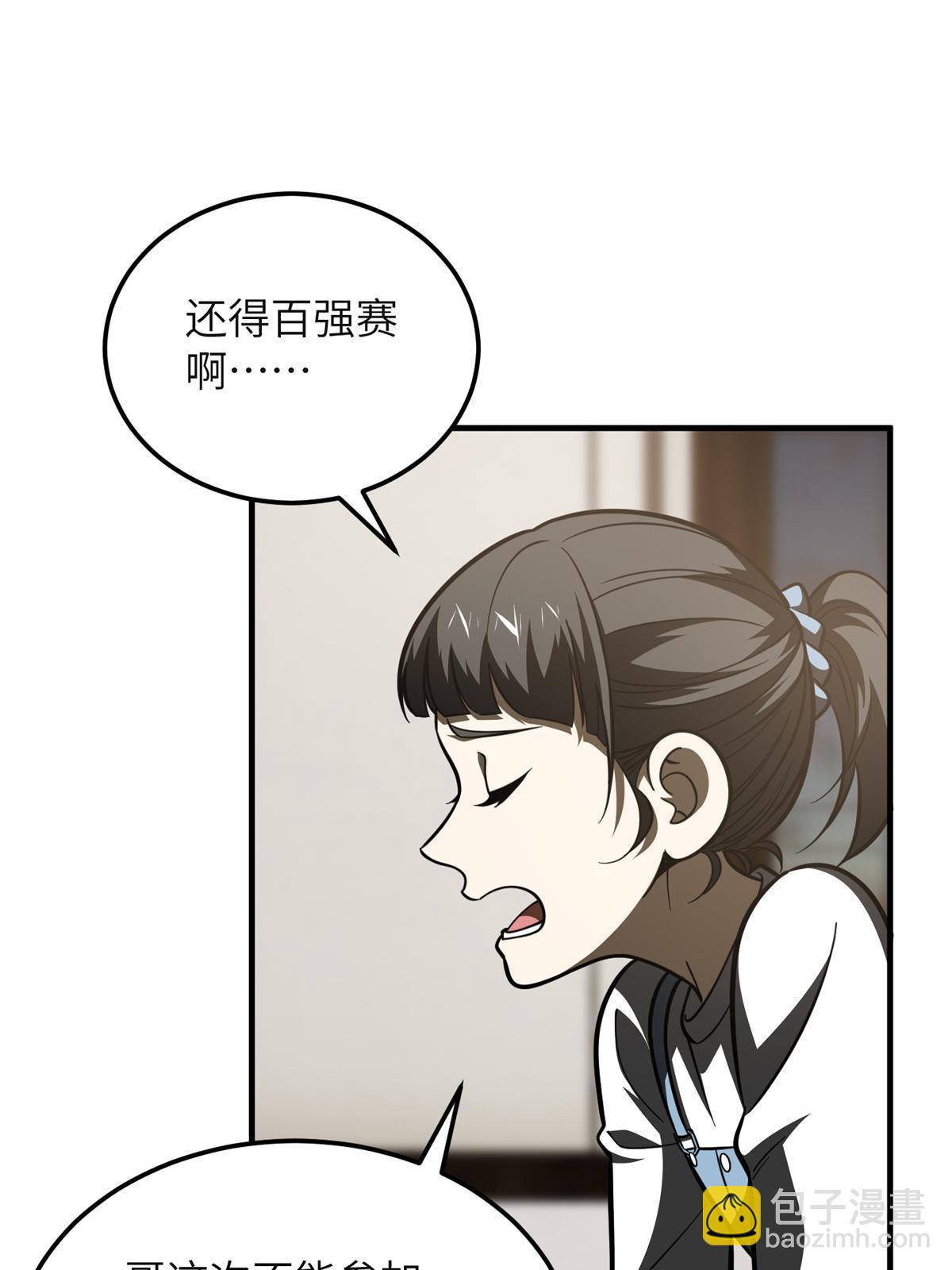 第199话 王的自信43