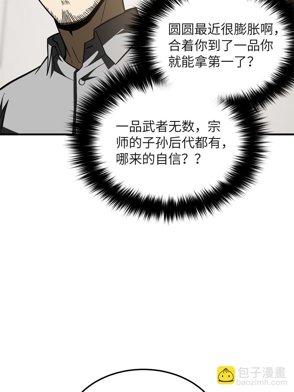 第199话 王的自信45