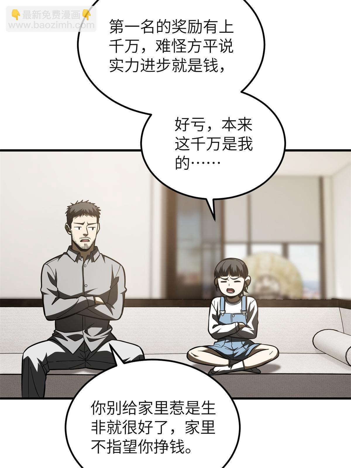 第199话 王的自信46