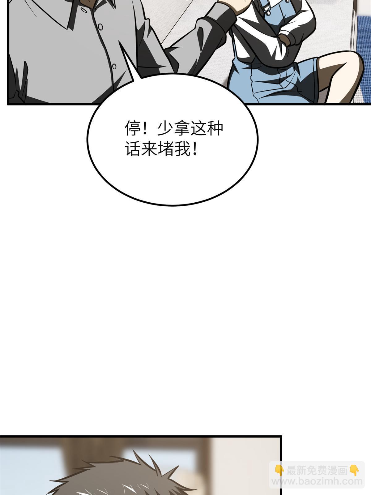 第199话 王的自信48